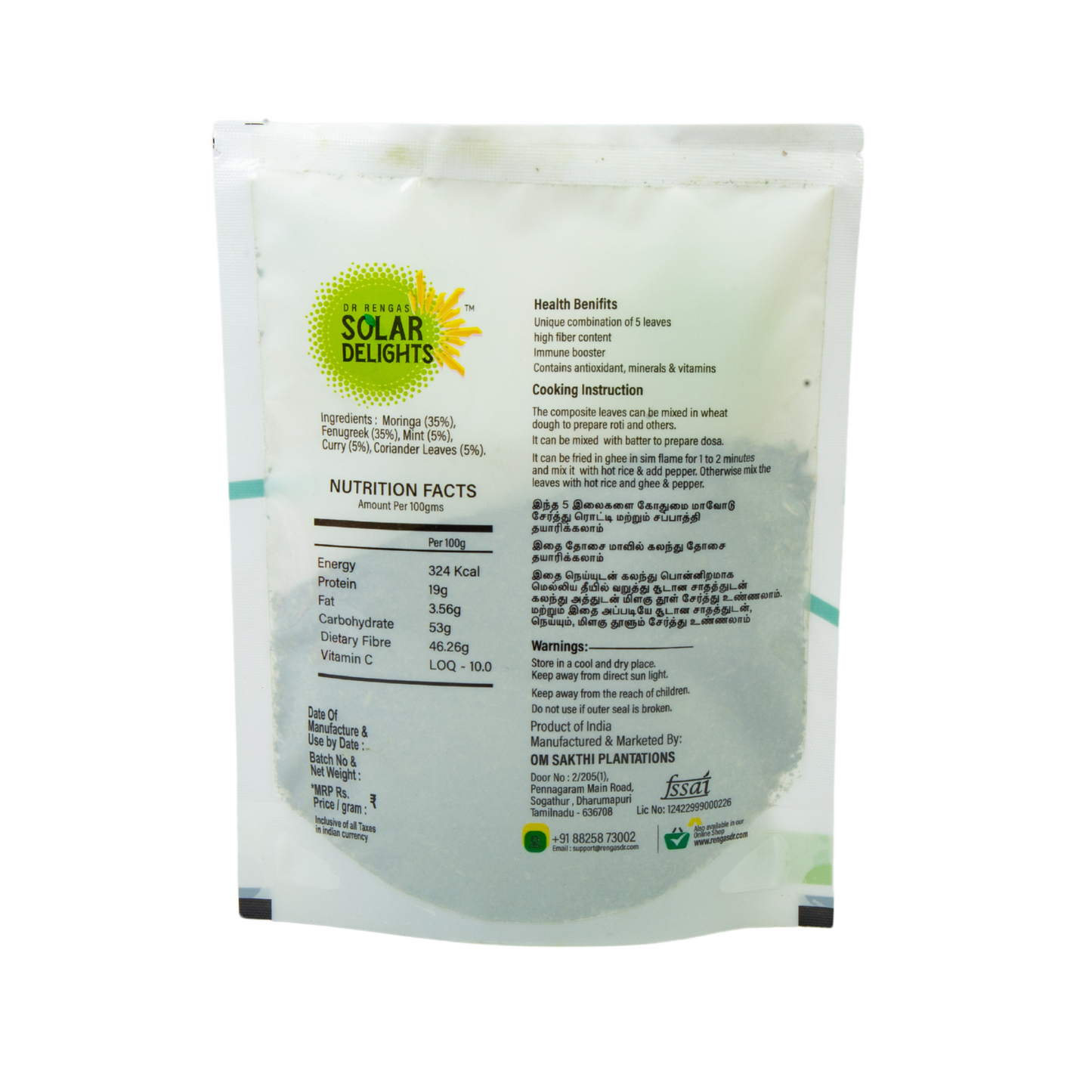 Dr. Renga’s Solar Delights – Healthy Solar Dried Composite Leaves-100 g | Flavorful & Preservative-Free